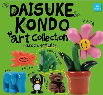 [ 미개봉 ] DAISUKE KONDO 곰과 브라키오사우루스 2점 set