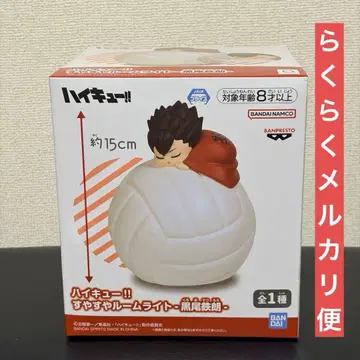 하이큐 스야스야 룸 라이트 - 쿠로오 테츠로 -