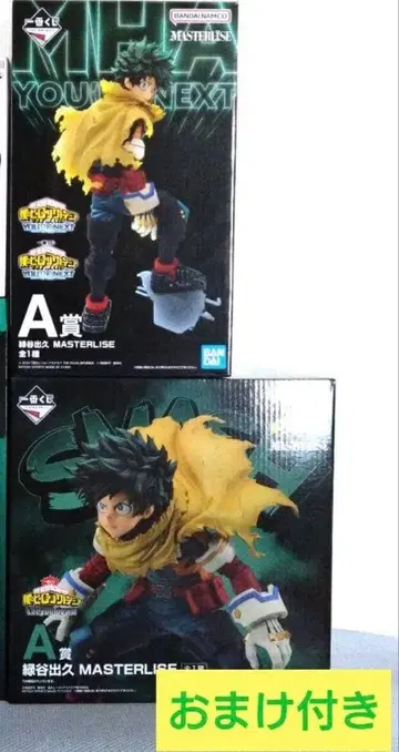 제일복권 나의 히어로 아카데미아 미도리야 이즈쿠 피규어 세트+덤 있음