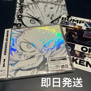 BUMP OF CHICKEN I 일반ver 초회 사양 한정판 CD