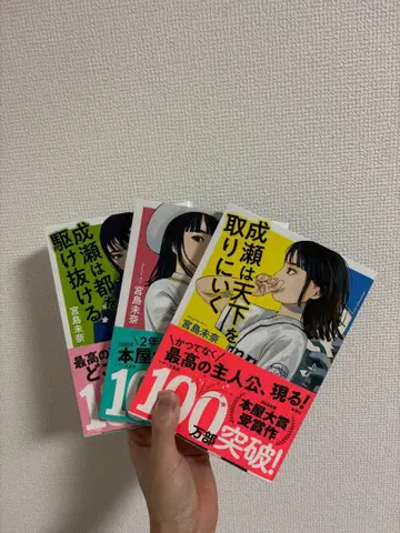 나루세 시리즈 3권 세트