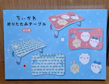 치이카와 (먼작귀) 접이식 테이블