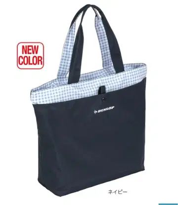 [ 미사용 새상품 ] 던롭 테니스 토트백 네이비 체크 라켓 수납