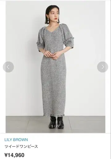 LILY BROWN 트위드 원피스 그레이 계열