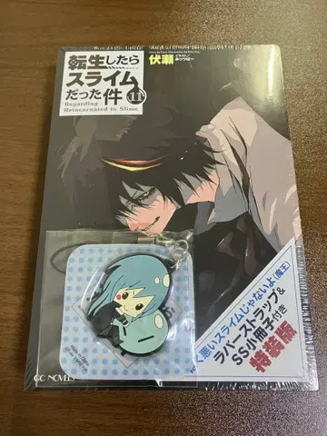 [ 미개봉 ] 전생했더니 슬라임이었던 건에 대하여 특장판 11권