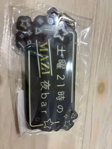 진지하게 야바시티 키링 토요일 21시의 MAZI 밤 bar