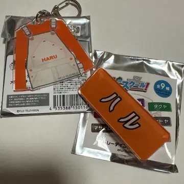 초특급 하루 아크릴 키링 네임 배지