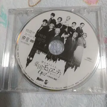 모리뮤 혜택 DVD 2