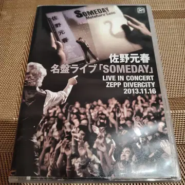 사노 모토하루 명반 라이브 [ SOMEDAY ] (Blu-ray)