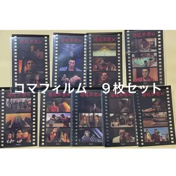 9장 필름 조각 컬렉션 카드 A 용과 같이 관혼상제전