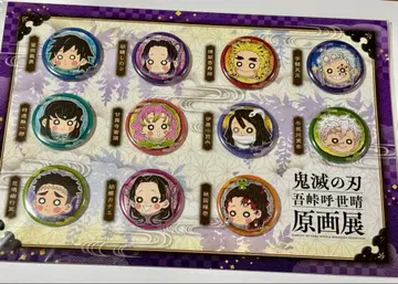 귀멸의 칼날 고토게 코요하루 원화전 푸치 캔뱃지 세트 2
