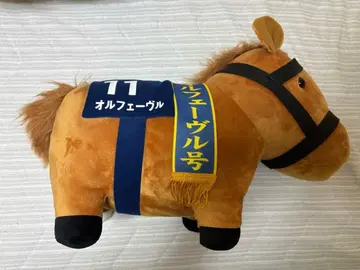 서러브레드 컬렉션 BIG (오르페브르) 봉제 인형