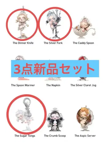 SKULLPANDA 3종 세트 The Feast begins 스컬팬더