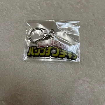 BUMP OF CHICKEN 키링