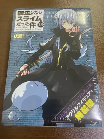 [미개봉] 전생했더니 슬라임이었던 건에 대하여 특장판 13권