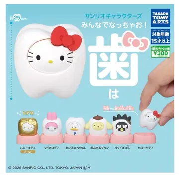 산리오 캐릭터즈 모두 함께 되자! 치아 컴플리트 세트