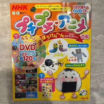 [ 초레어 ] NHK 에어캡 애니메이션 피아 모험편