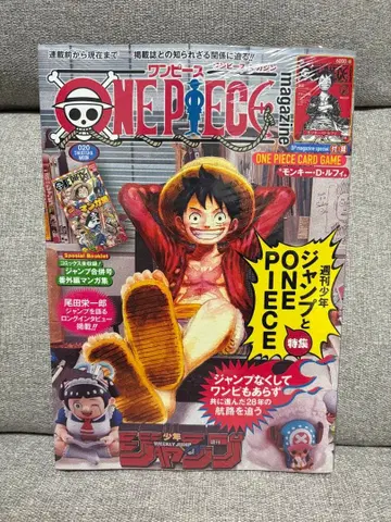 원피스 매거진 20호