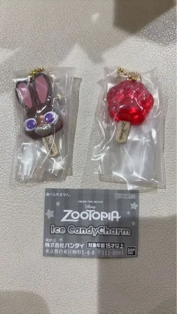 주토피아 아이스캔디 참 주디 아이스캔디 세트