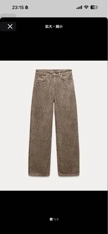 레오파드 무늬 데님 팬츠