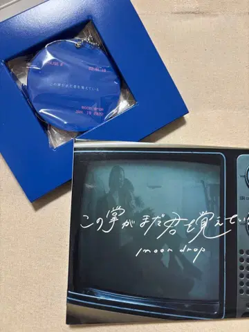 moon drop CD 이 손바닥이 아직 너를 기억하고 있어