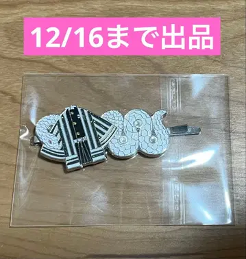 귀멸의 칼날 USJ 헤어핀 이구로 오바나이