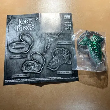 엘프의 브로치 로드 오브 더 링 아이템 컬렉션