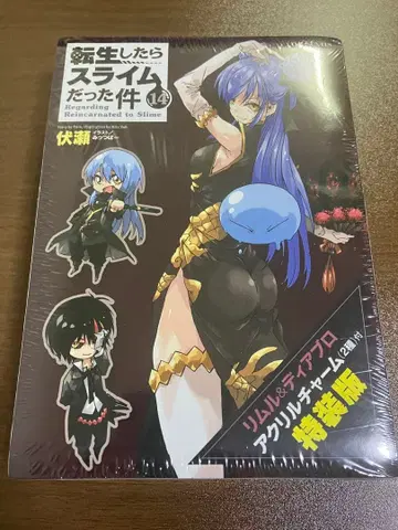 [ 미개봉 ] 전생했더니 슬라임이었던 건에 대하여 특장판 14권