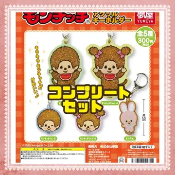 몽치치 아크릴 키링 컴플리트 세트