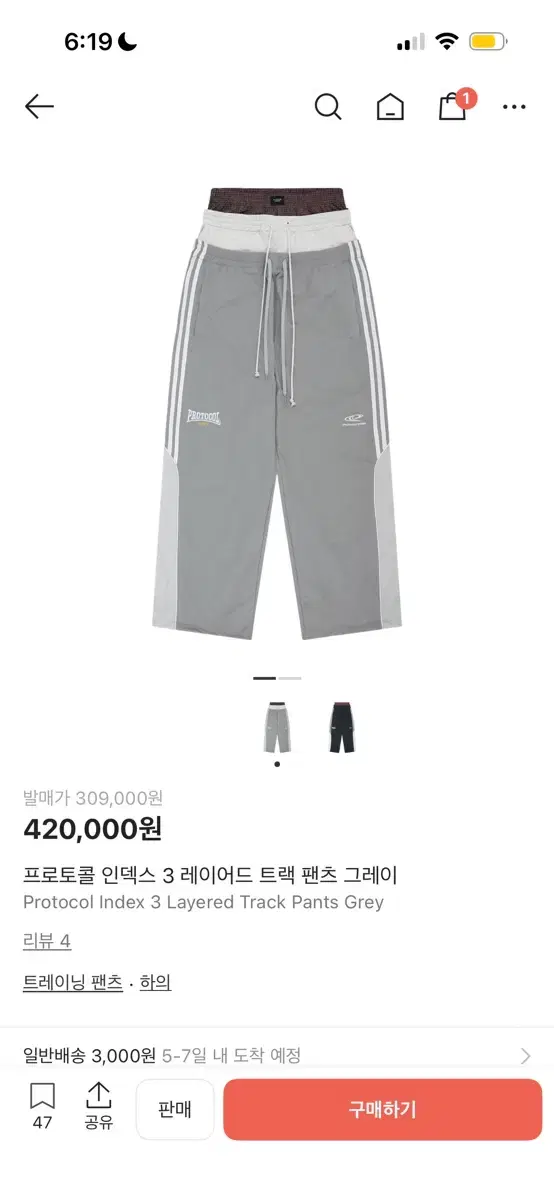 [2] Protocol Index 3-Layered Track Pants Gray