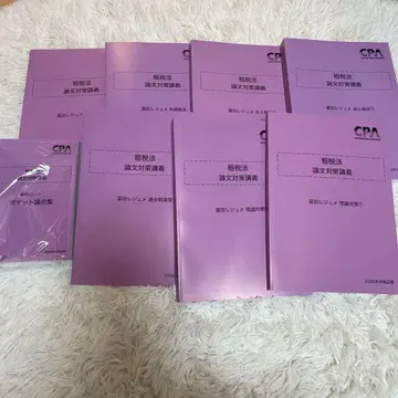 2025년 합격 목표 상속법 논문 대책 강의 8권 세트