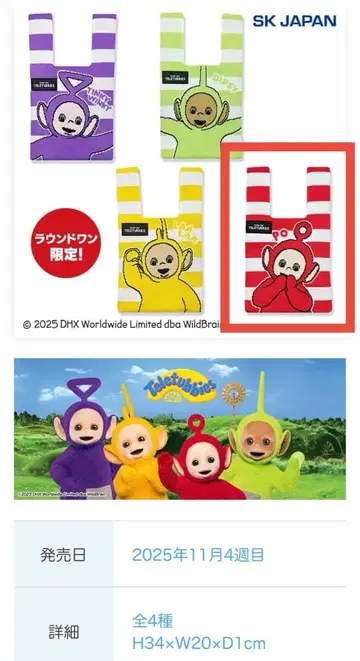 텔레토비즈 3종 세트 니트 토트 & 뽀, 딥시 BIG 봉제 인형