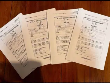 무역실무검정 C급 기출문제 4회분 세트 제99~102회 필기 없음