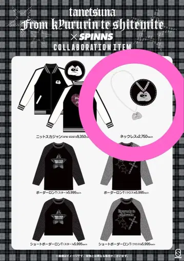 SPINNS 타네츠나 콜라보 목걸이
