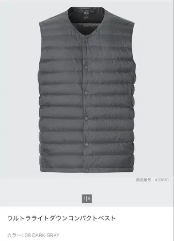 유니클로 울트라 라이트 다운 컴팩트 베스트 2WAY 그레이 M