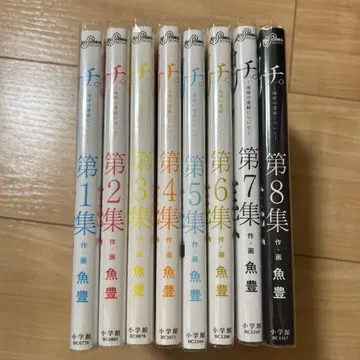 치. -지구의 운동에 대하여- 전 8권 세트 전권 세트 코믹스 전권 완결