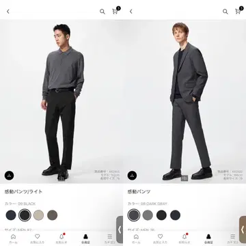 유니클로 감동 팬츠 2세트