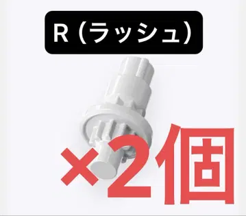 [미개봉 새상품] R (러쉬) 비트 코발트 드레이크 베이블레이드X