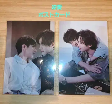 역애 Revenged Love 엽서 2장