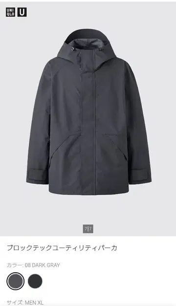 UNIQLO U 블록 테크 유틸리티 후드티 사이즈 XL