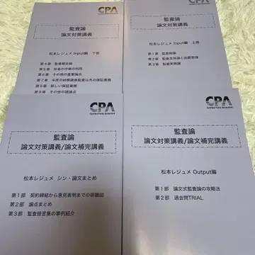 2025년 합격 목표 감사론 논문 대책 강의 4권 세트