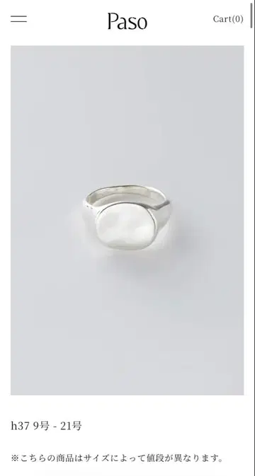 Paso 실버 반지 h37 박스 포함