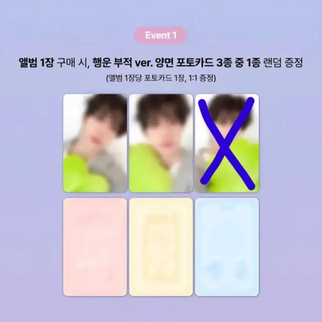 최립우 행운부적 디마뮤 분철 포카 미공포 앨범