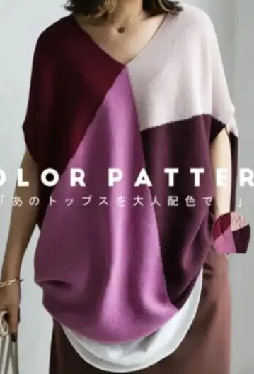 안티카 배색 절개 니트