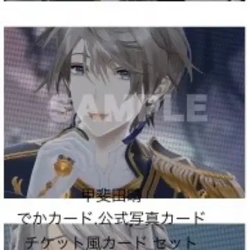 니지산지 OVERTURE 특전 카이타 하루