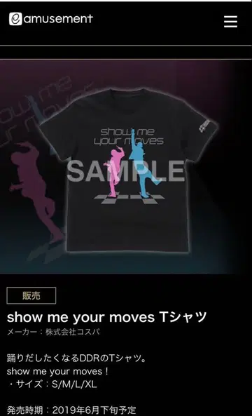 공식 댄스 댄스 레볼루션 T셔츠