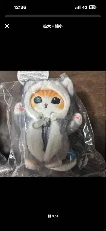 mofusand 모프 샌드 늑대냥 키링