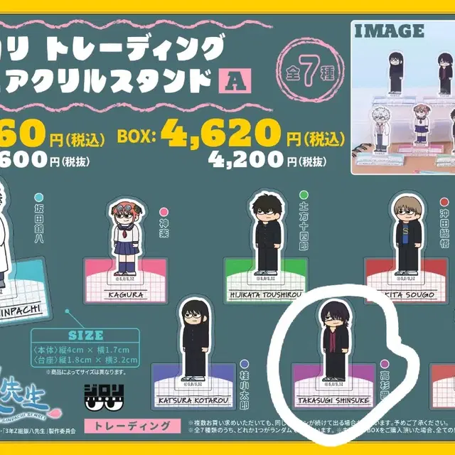 은혼 삼젯 지로리 타카스기 아크릴스탠드 뱃지 세트
