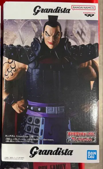 Grandista 왕기장군