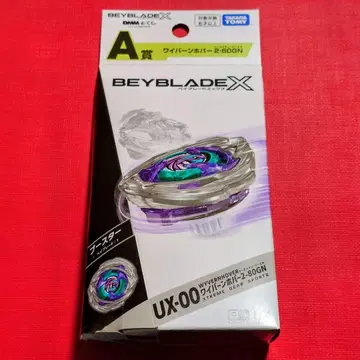 베이블레이드 X UX-00 와이번 호버 2-80GN 미사용 새상품
